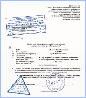 приказ 302 профосмотр в Балашихае Купить профосмотр по приказу 302н в Балашихае с доставкой